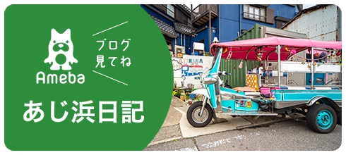 アメブロ