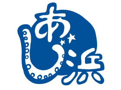あじ浜