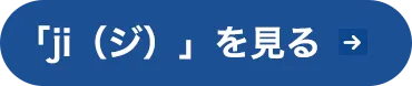 「ji(ジ)」ルーム